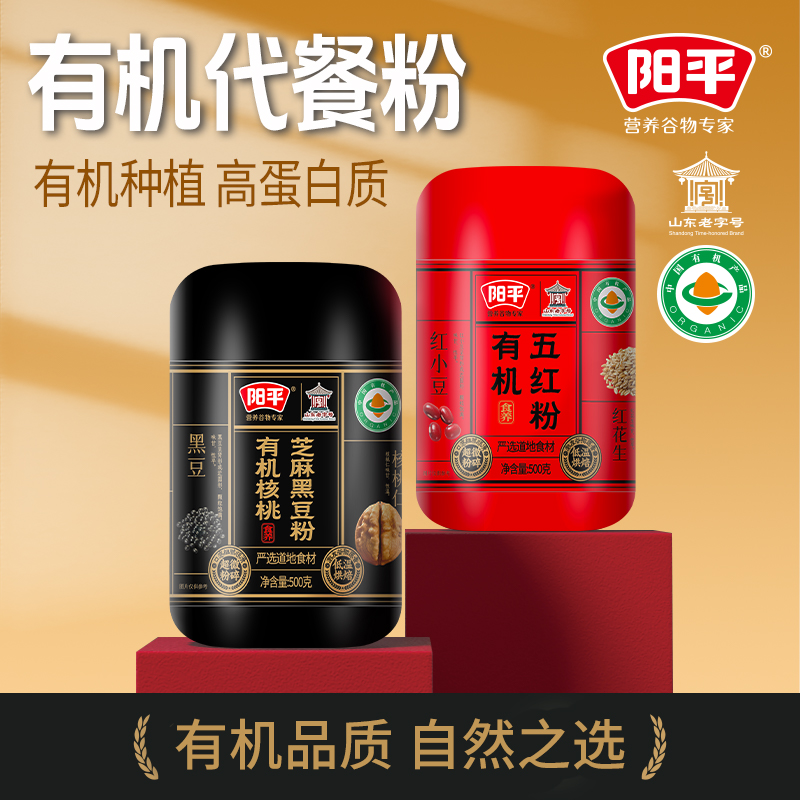 临沂代餐粉
